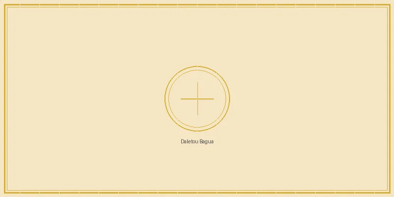 极速飞艇 大乐透八卦推演阵列图