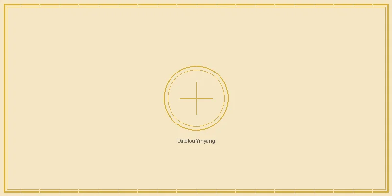 极速飞艇 大乐透后区奇偶阴阳比例分析图